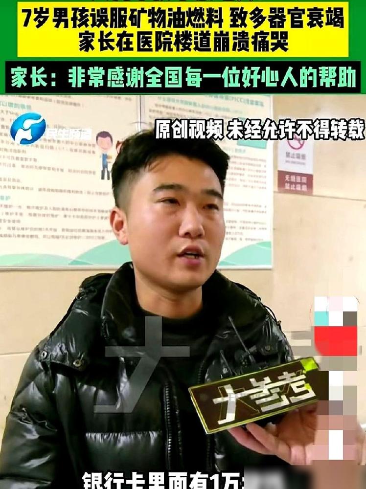 他醒了。在ICU昏迷了两天后，那个7岁的河南男孩，自己拔掉了胃管。看到这个细