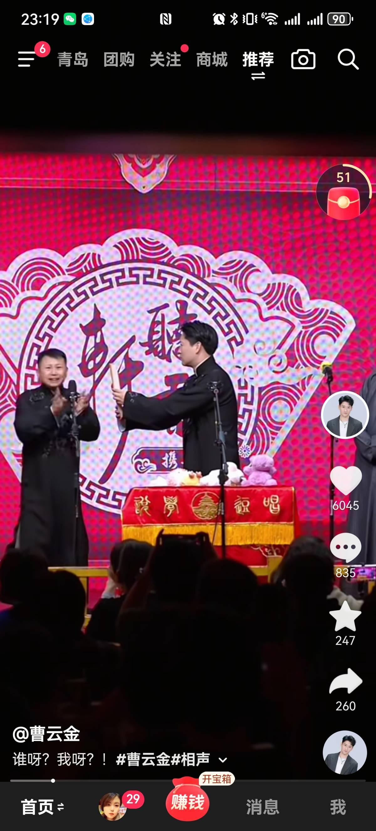 曹云金何云伟互相推让虚拟大旗，王玥波一把夺过这场戏看得我浑身不自在。两个人在