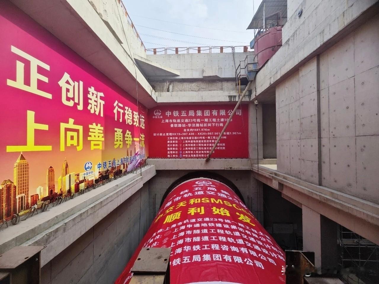 上海地铁23号线迎新进展！最后盾构区间双线掘进，利好大片区域上海南部地铁建设