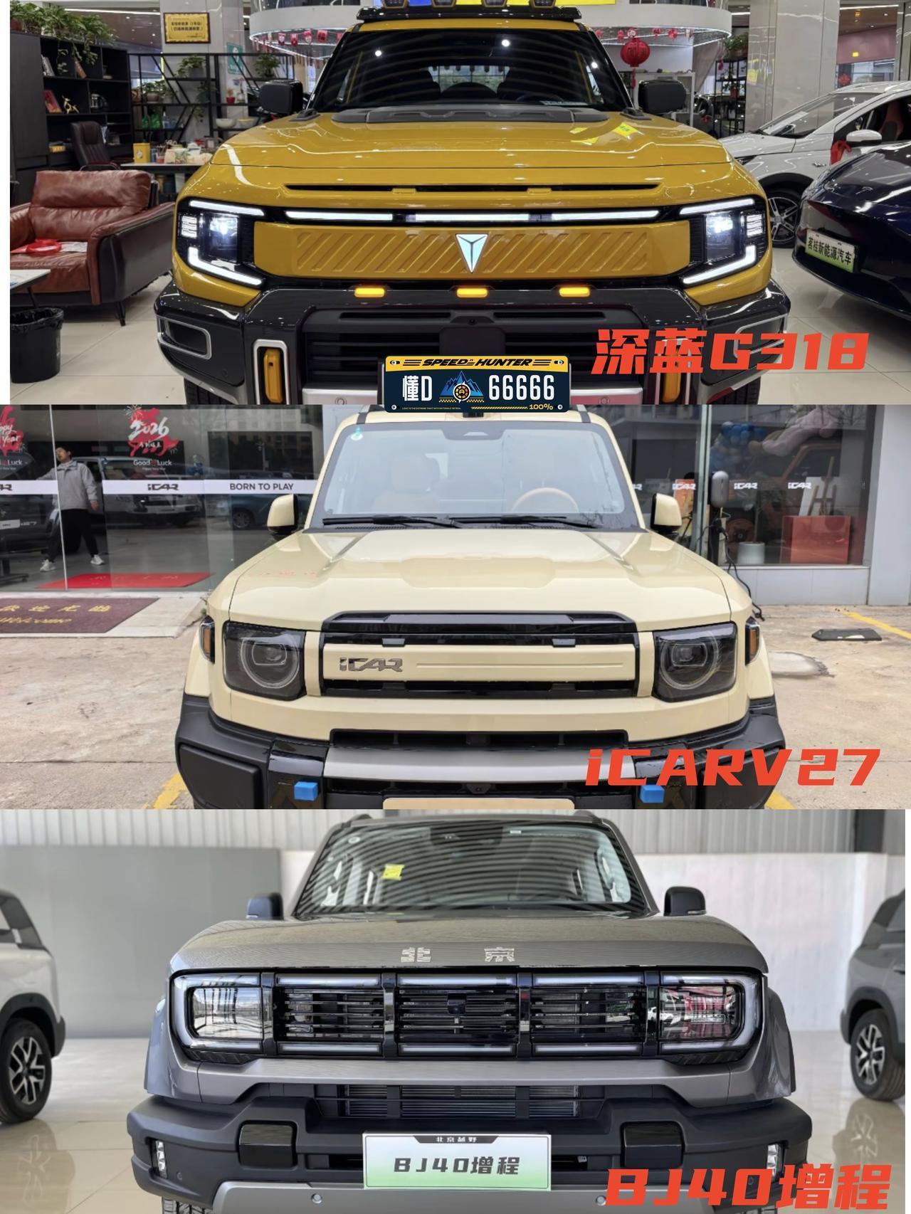 硬派方盒子中有一批增程车型，我给整理了出来，就是长安的深蓝G318，奇瑞的iCA