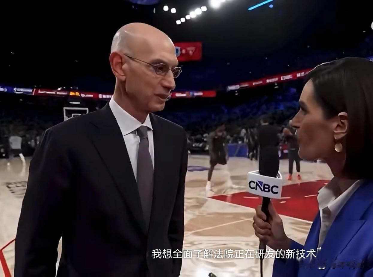 NBA敢为人先，高科技篮球要来了！今天，NBA总裁亚当-肖华在季前赛现场接受