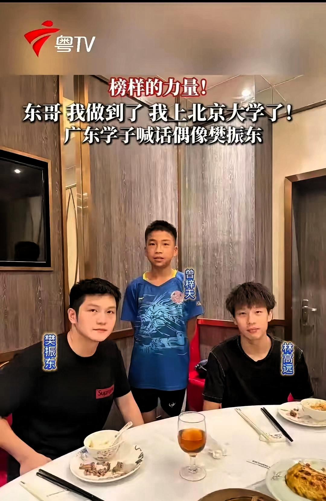樊振东这下要哭了，不是因为他比赛输给了谁，而是因为跟他合影过的男孩，今年高考