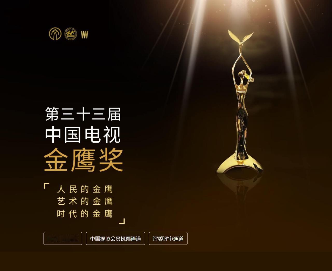金鹰奖今年提前到8月举办金鹰奖往年都是10月或者11月举办，今年宣布提前到8月