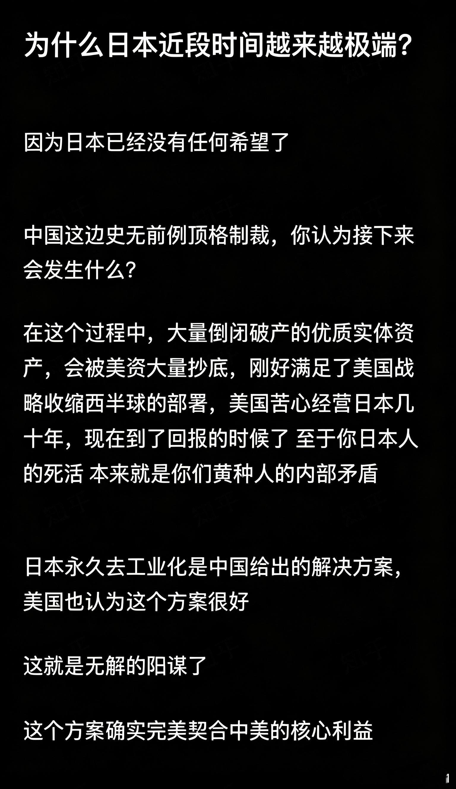 战败国就该是这个待遇