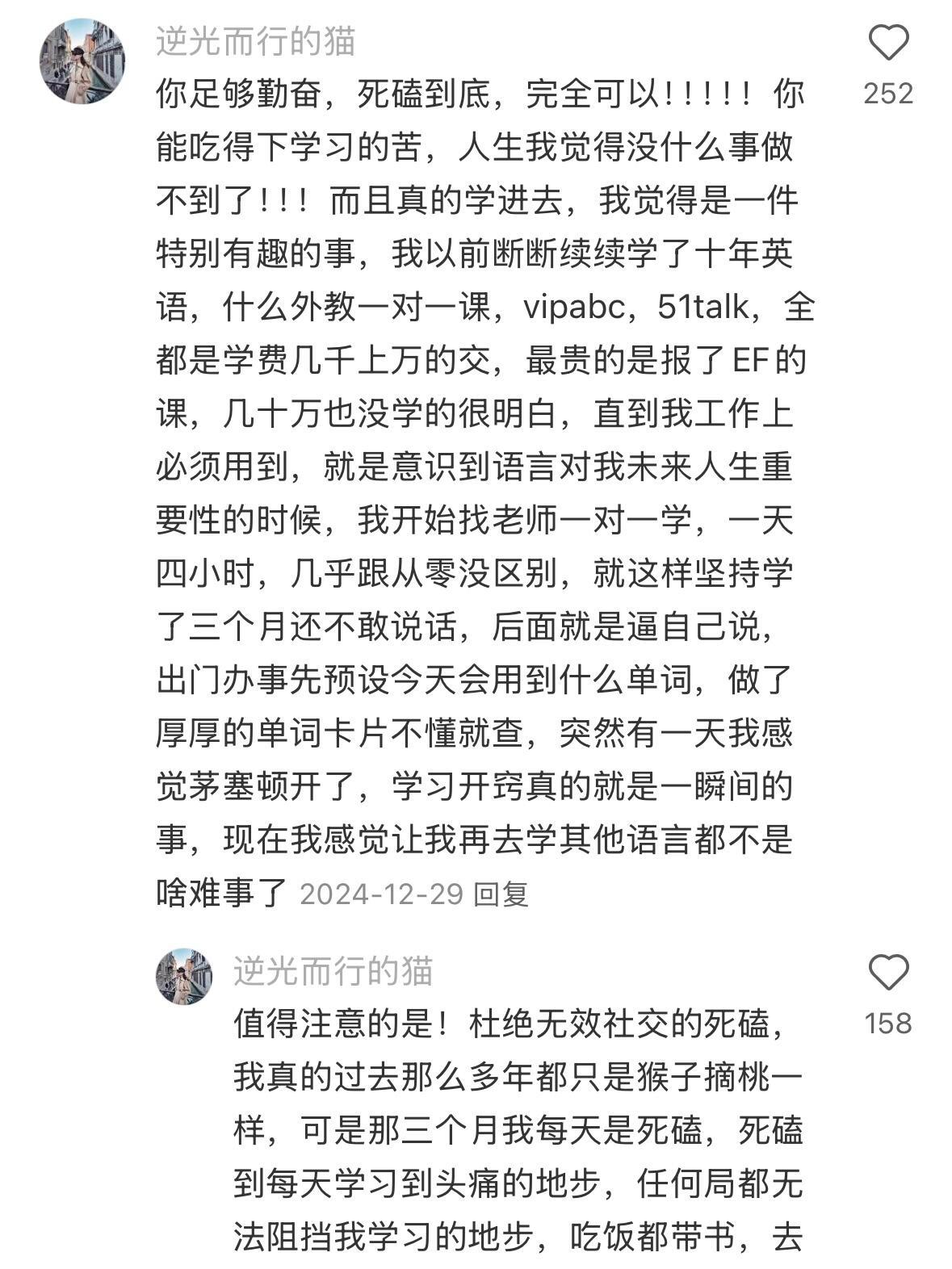 这才是真正的学英语（总结版，欢迎补充）​​​