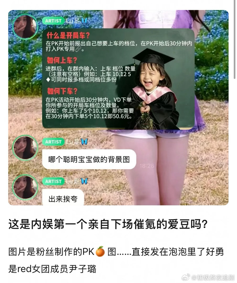 内娱第一个亲自下场催氪的爱豆