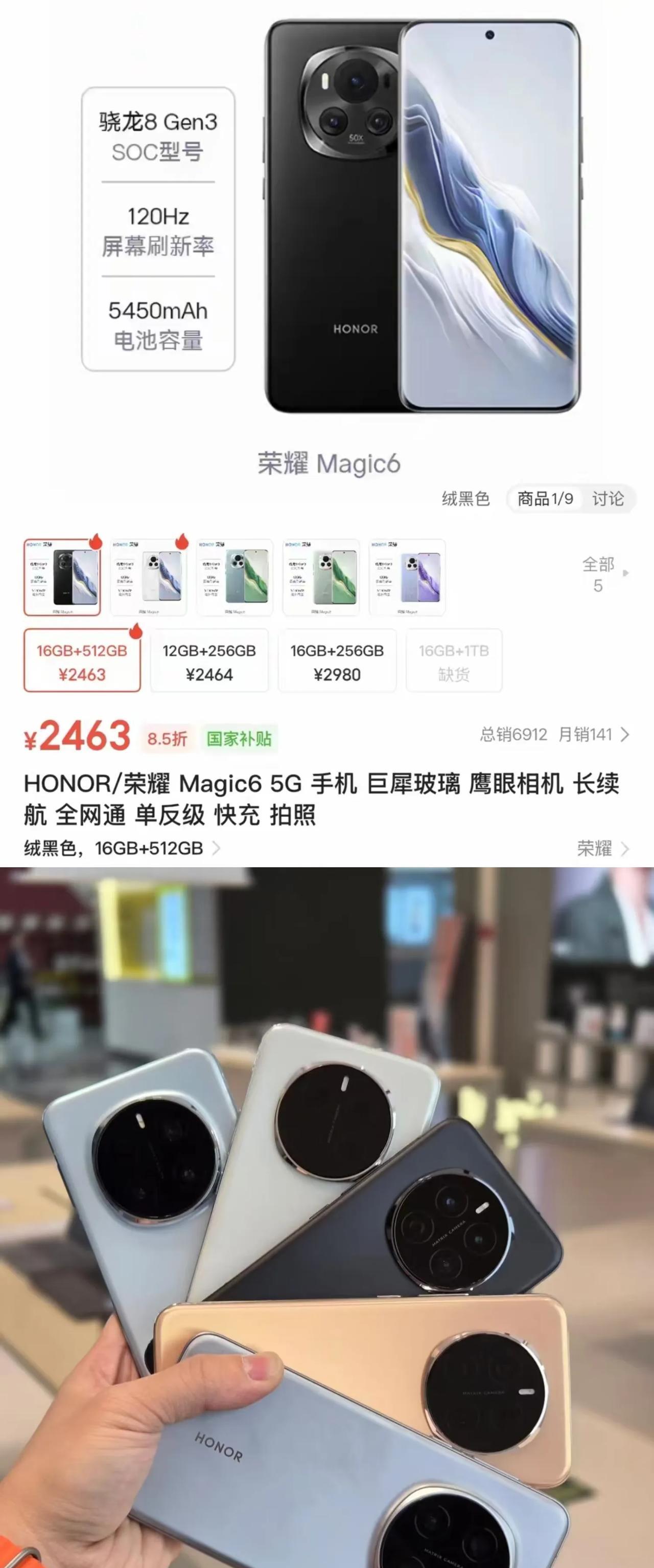 华为都懵了，荣耀下手真狠！荣耀Magic7标准版价格迎来历史新低，12+512
