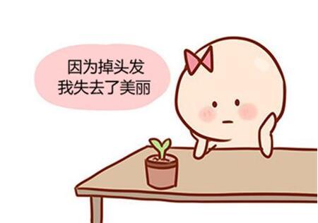 孕期易脱发是怎么回事? 孕期掉发严重怎么办?