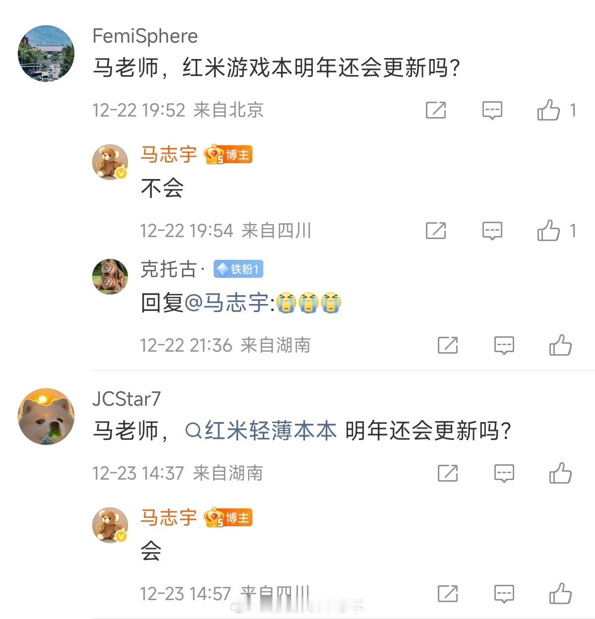 明年没有REDMI游戏本了。【补充】还会有REDMI轻薄本