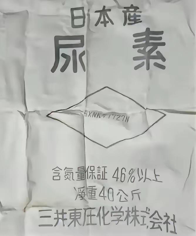 70年代末，中国从日本进口了大量化肥，发现装化肥的袋子竟然是上好的尼龙布料，这在