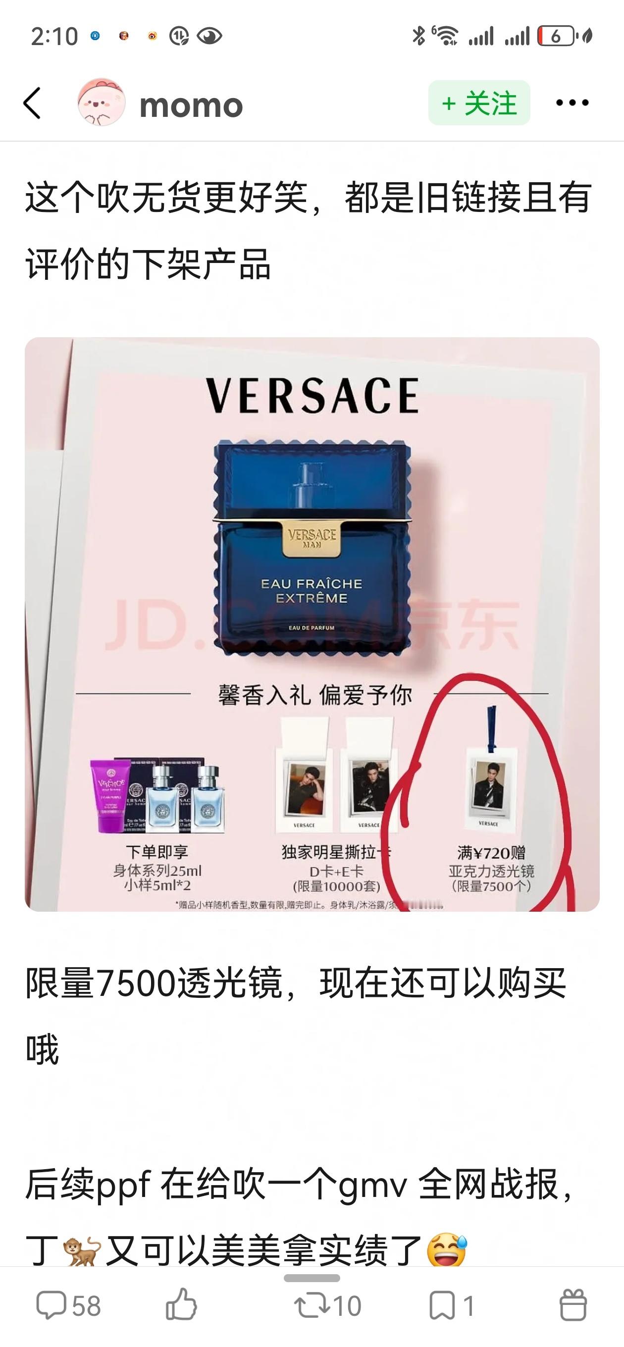 网友热议，丁禹兮销量存疑。。。话说真金白银有啥可假的呀