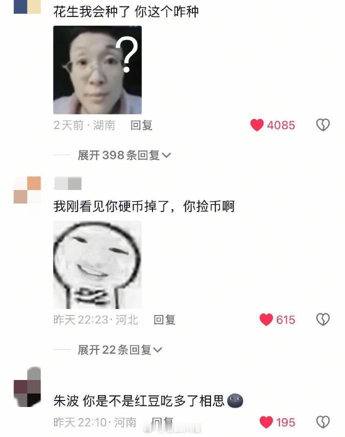 如何有效回怼别人，评论区我将逐帧学习