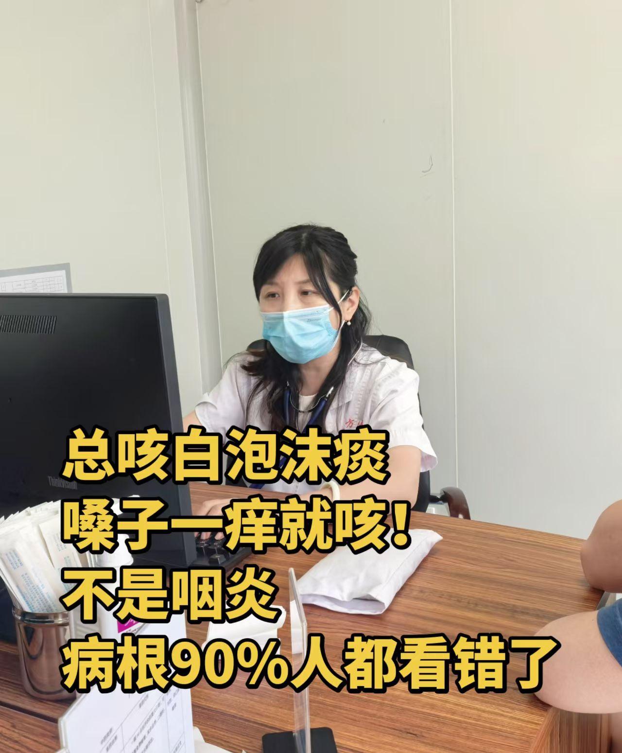 总咳白泡沫痰、嗓子一痒就咳！不是咽炎，病根90%人都看错了很多人换季就中招：