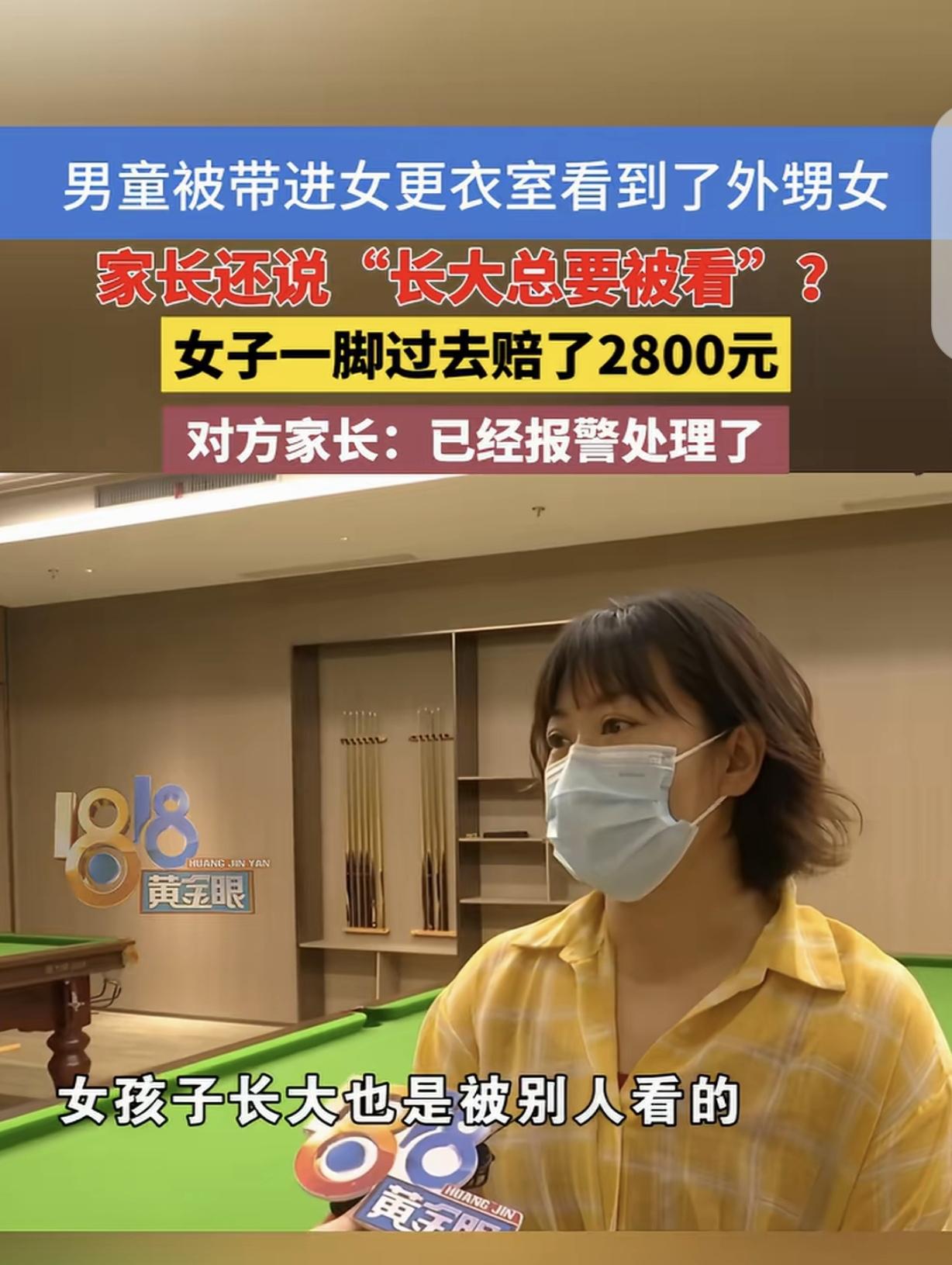 “这个女人是被谁惯坏的？”浙江杭州，一女子带着外甥女去酒店游泳，她们在更衣室换衣