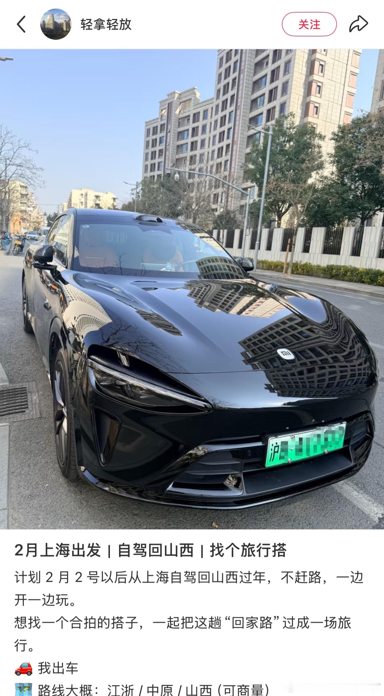 看到好多这种过年开电车回家，求搭子的帖子