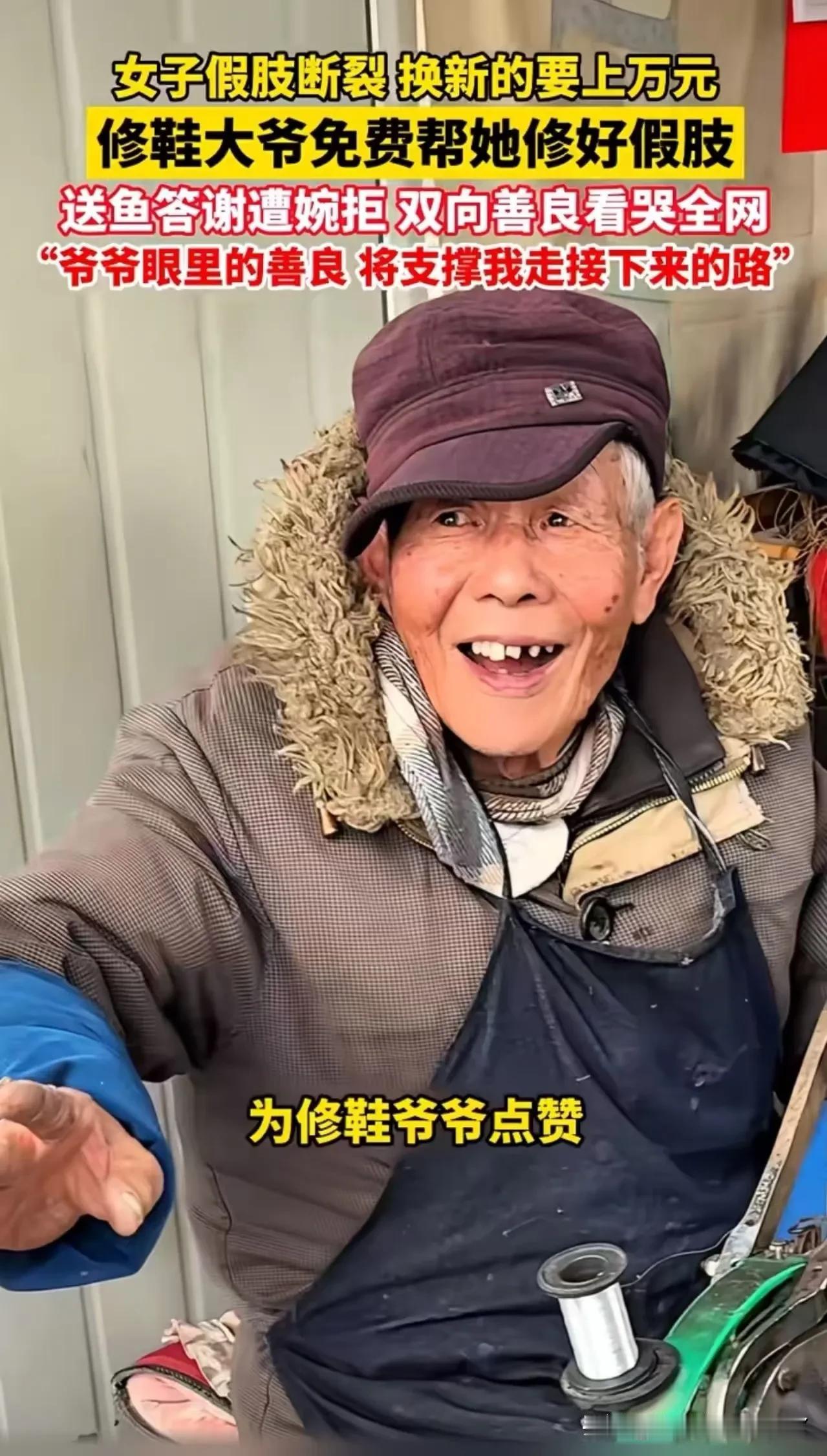 看哭了！江苏无锡，女子假肢断裂，医生说换新的上万元，女子没钱，就拿着假肢问修鞋大