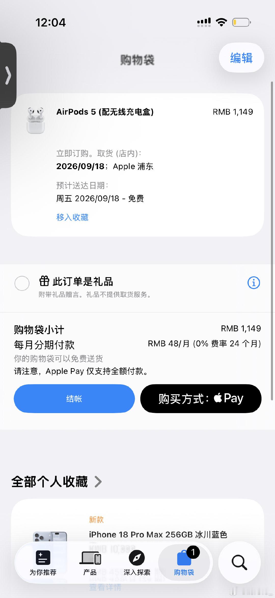 喜欢这个小清新蓝已准备严肃购入！幸好忍了好几天没买airpods45居然还降价了感恩​