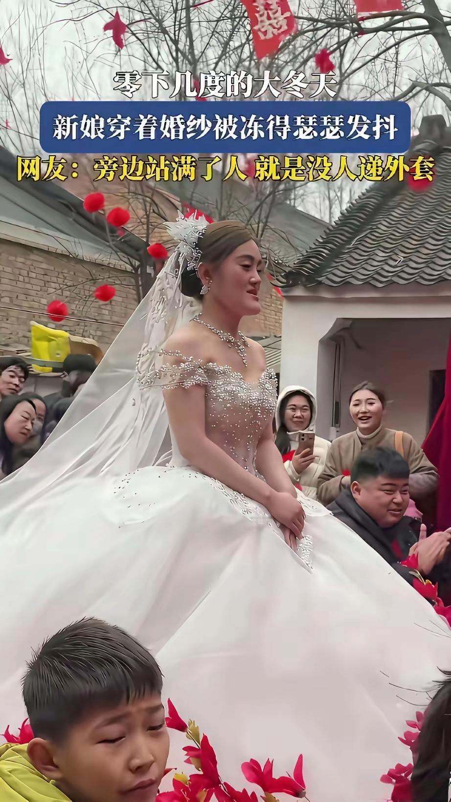 没人给披件衣服呢