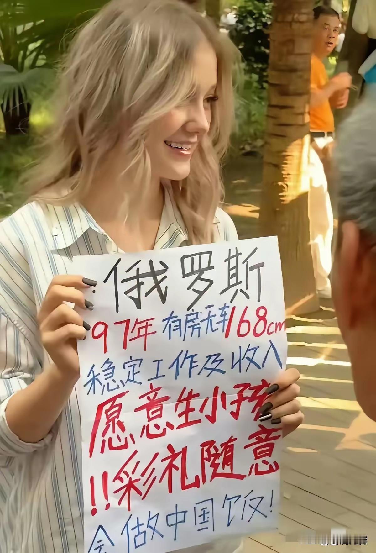 俄罗斯美女来中国相亲角相亲！真的“狼”来了，都是大龄女惹的祸。在公园相亲角，