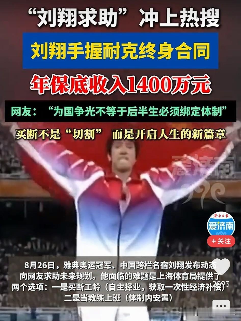 刘翔的功劳值得记住，但挂名11年也不能一直挂下去刘翔是谁，不用多说。雅典奥运