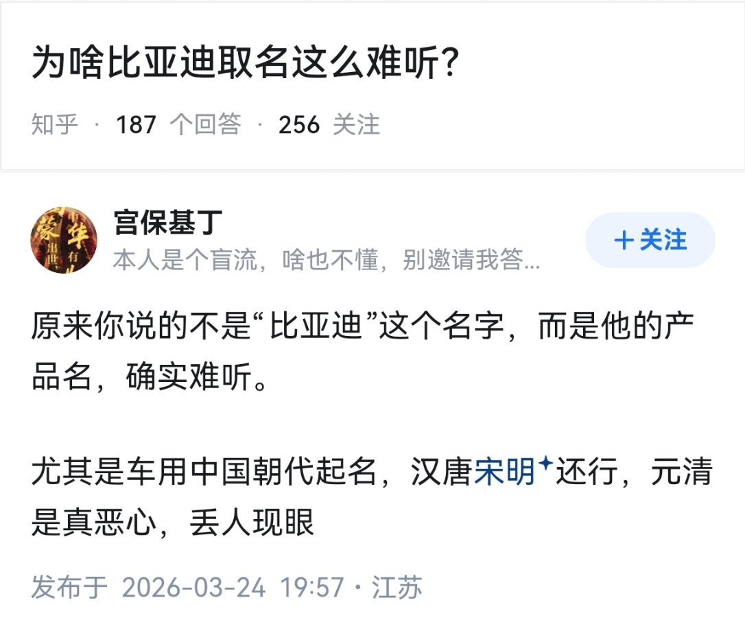 难绷，我也是迪子用户，我怎么不知道有“明”和“清”这两款车？