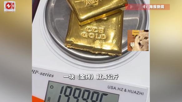 “简直赚翻了！”近日，山东烟台，一男子来到金店里掏出一根重达2000克的金
