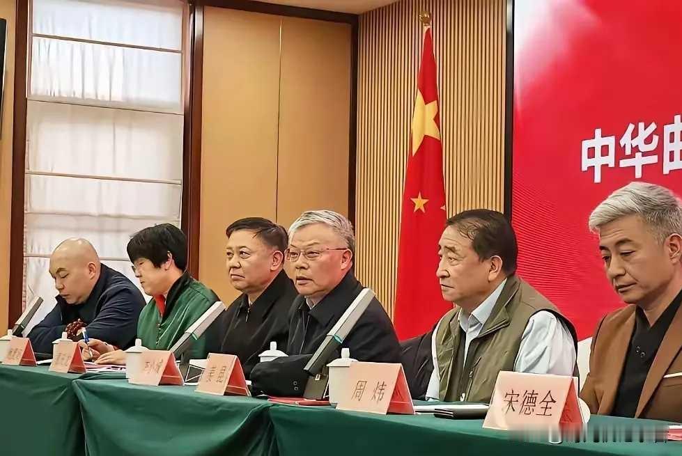 赵本山的徒弟也高大尚了，这是中华曲艺学会换届，周炜当选会长，程野当选副会长。赵