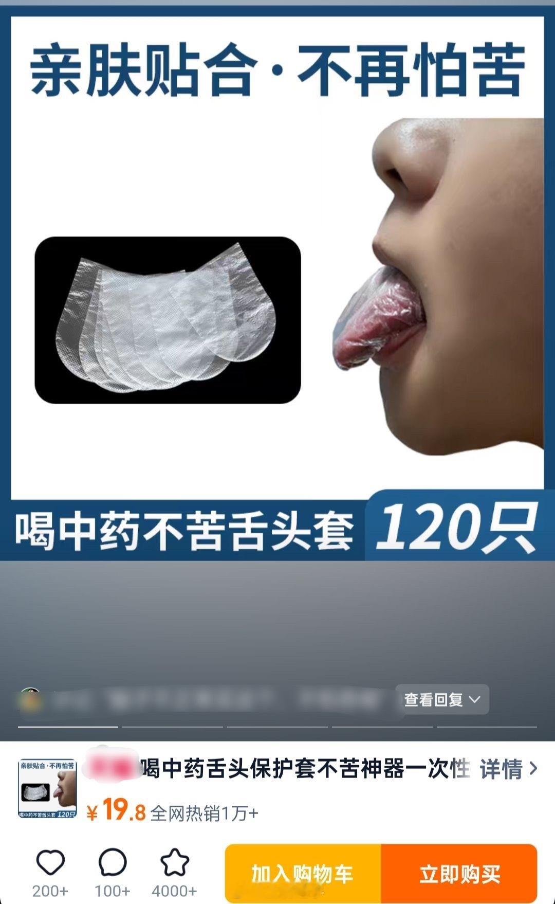 以后再也不怕喝中药了[doge]遇见春天春日放个疯​​​