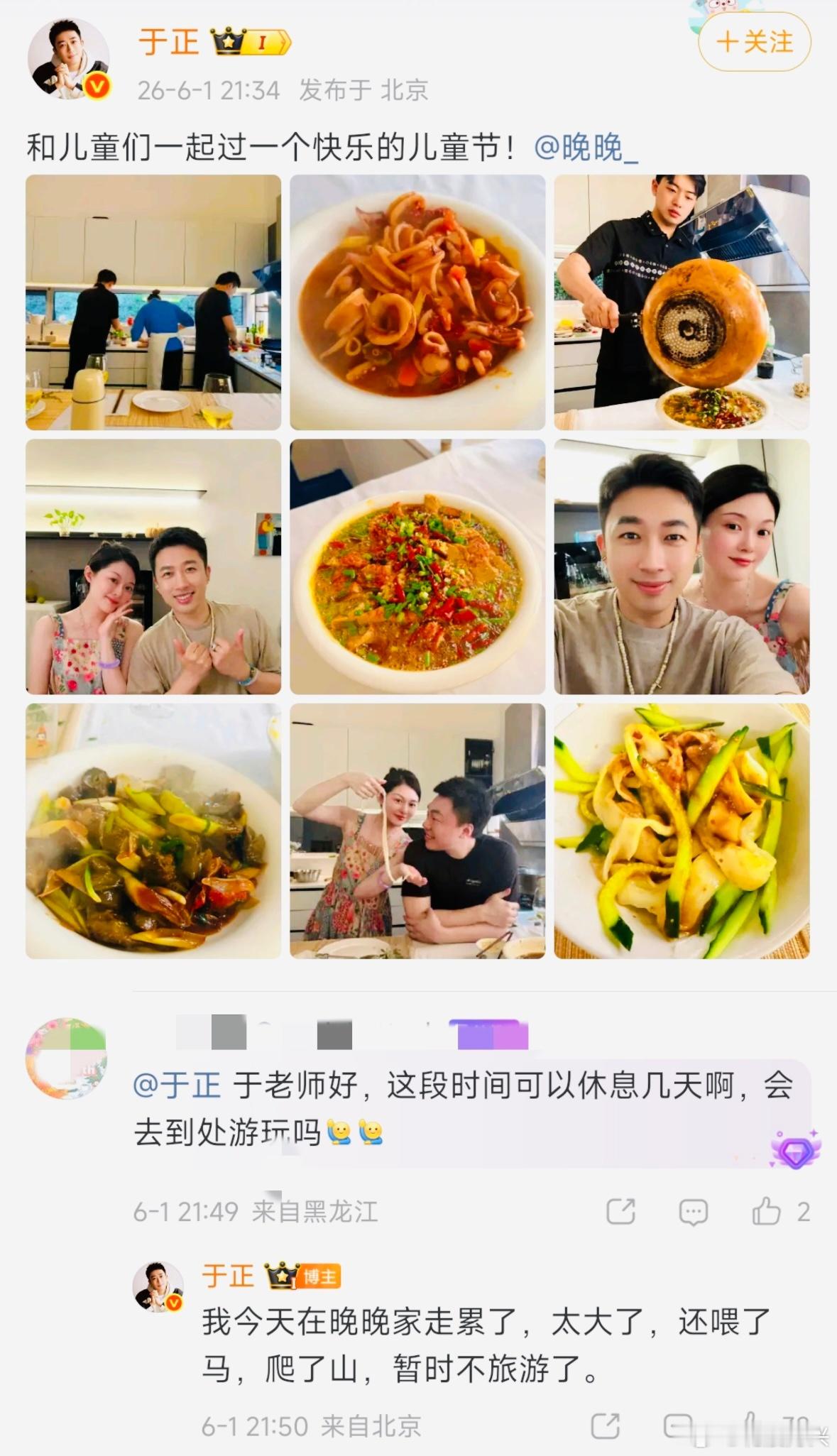 谁懂啊！于正蹭流量的嗅觉真的比狗还灵！昨天晚晚刚被全网传怀孕，今天六一，于正直