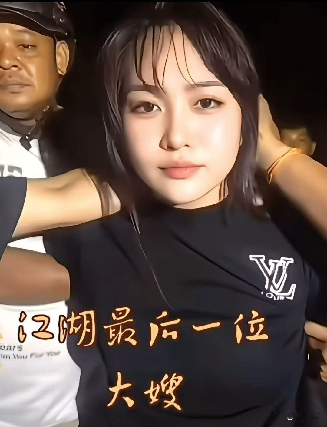 江湖传说中的最后一位大嫂她到底是有勇有谋呢还是蠢到家了居然敢单枪匹马的劫囚车