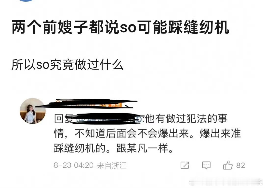 想象不出来什么事情能让soso蓝底白字​​​