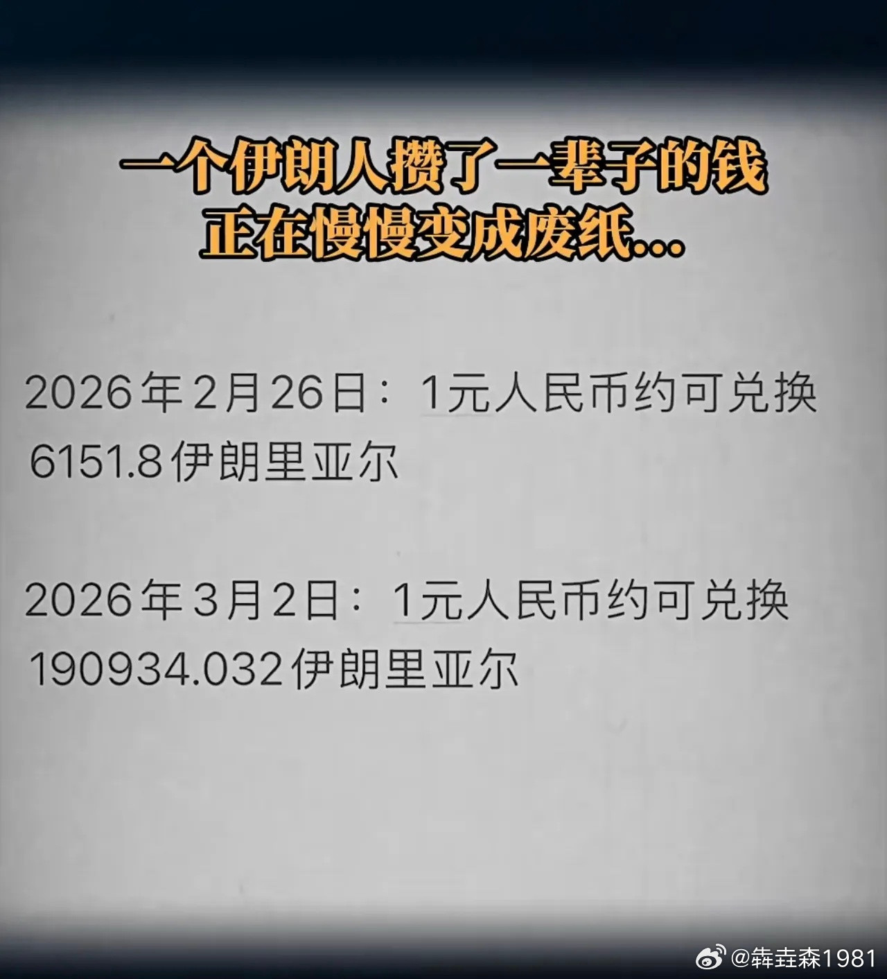 战争来临，只有人和粮食最重要