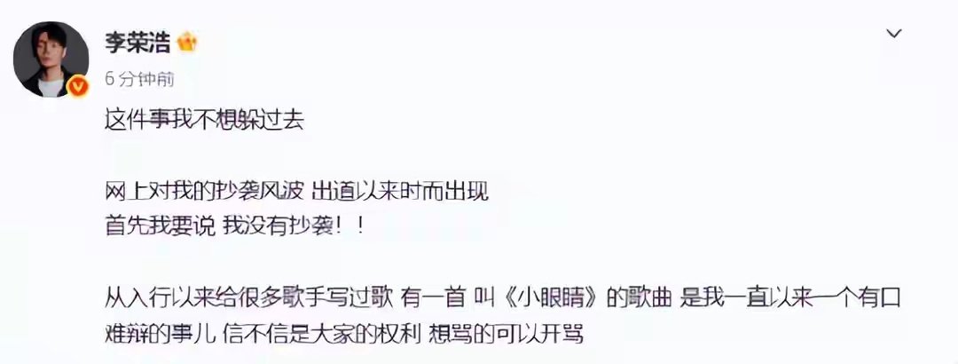 单依纯没说谎！李荣浩抄袭风波升级，私生活被扒，三大平台全除名​