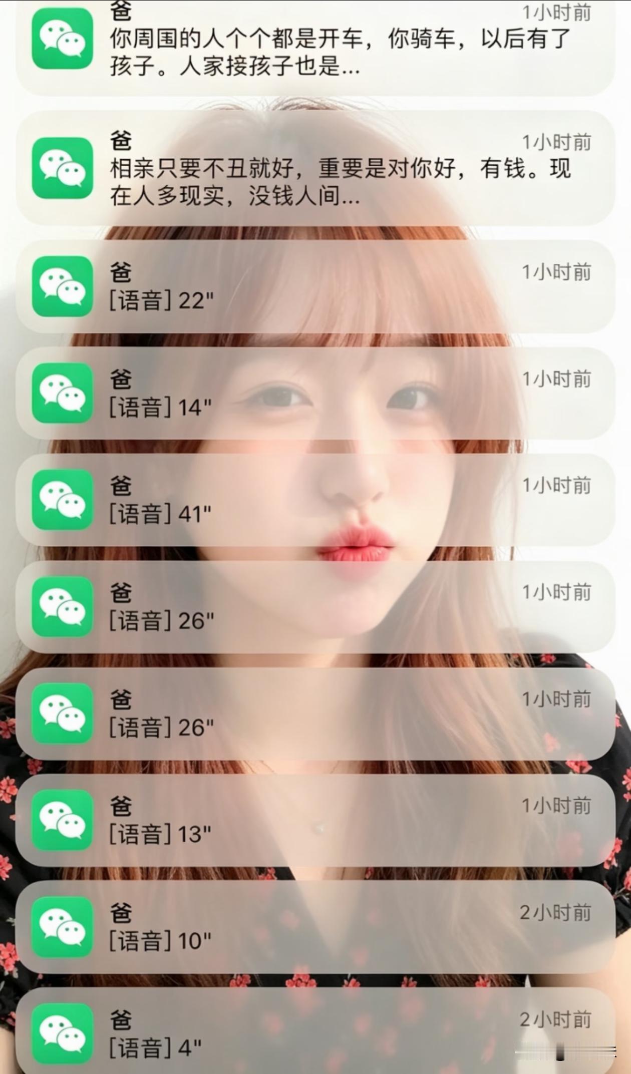 零零后也逃不过催婚