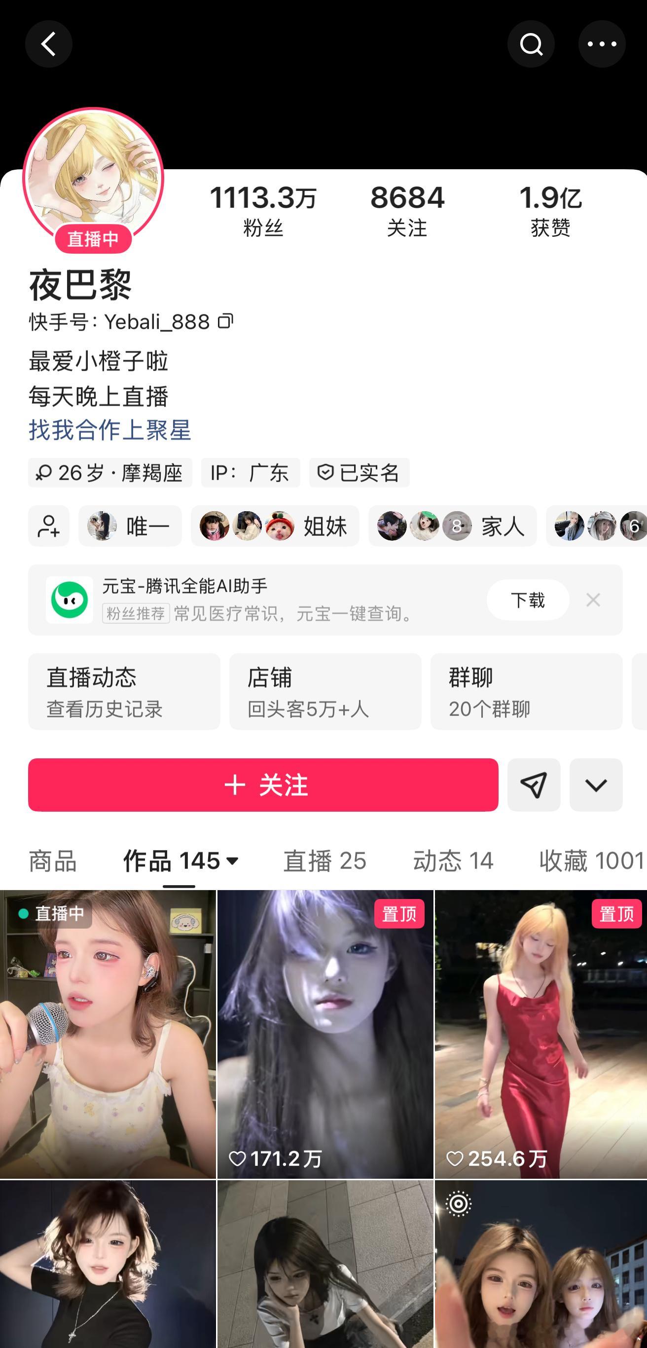 快手快手千万级粉丝主播“夜巴黎”未成年🔞实名认证屎她奶奶身份证，快手监管不力