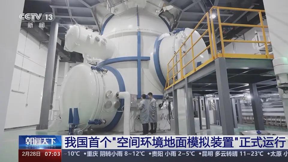 中国把“太空”搬回地球！西方急了：这不是实验室是杀手锏10月4日，哈尔滨荒