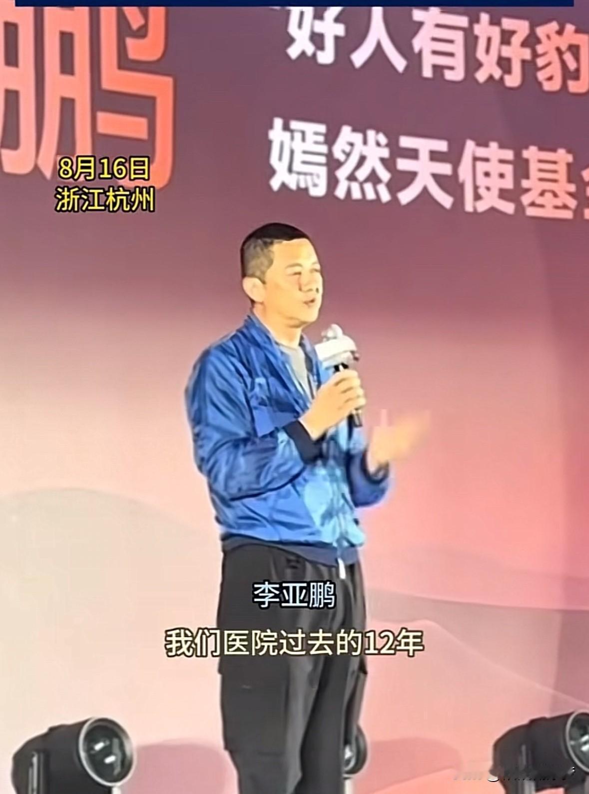 如果不是李亚鹏的这次代言。谁能想到？嫣然竟连一辆旧车都舍不得换，还用着老掉