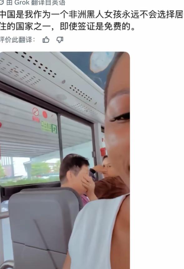 非洲网红Teebebe，在中国坐公交的时候，悄悄拿起手机，拍下身旁两名乘客。画