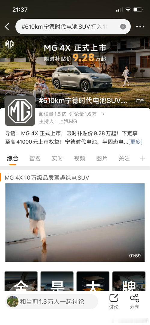 610km宁德时代电池SUV打入10万内“9.28万起！610km宁德时代半固态