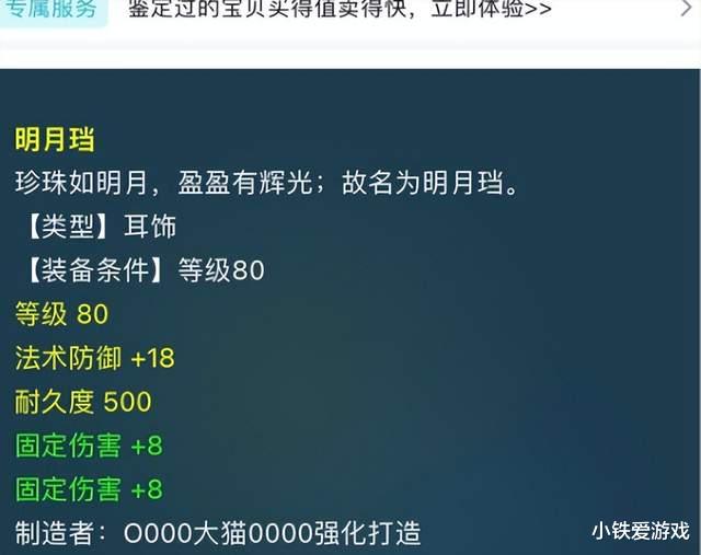 梦幻西游: 20年才诞生一件的神器, 服战老板收入口袋, 老王都夸!