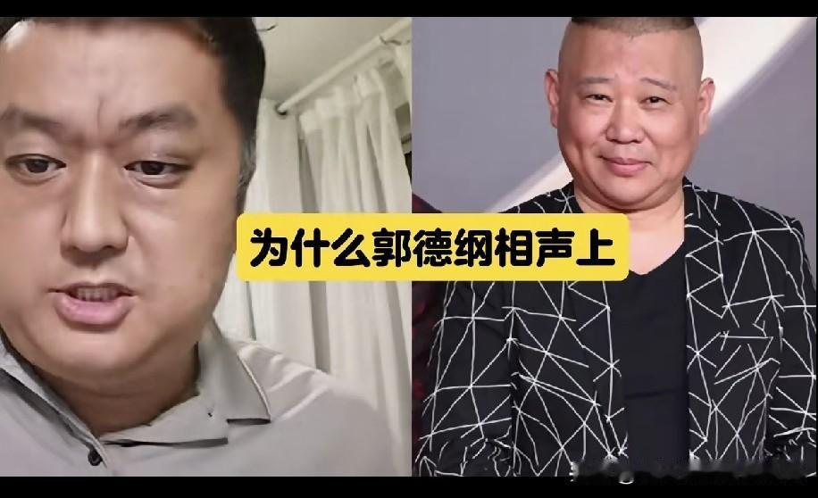 985大学相声博士李宏烨再谈郭德纲：早年春晚登台露短板，只能拿商演票房给自己圆场