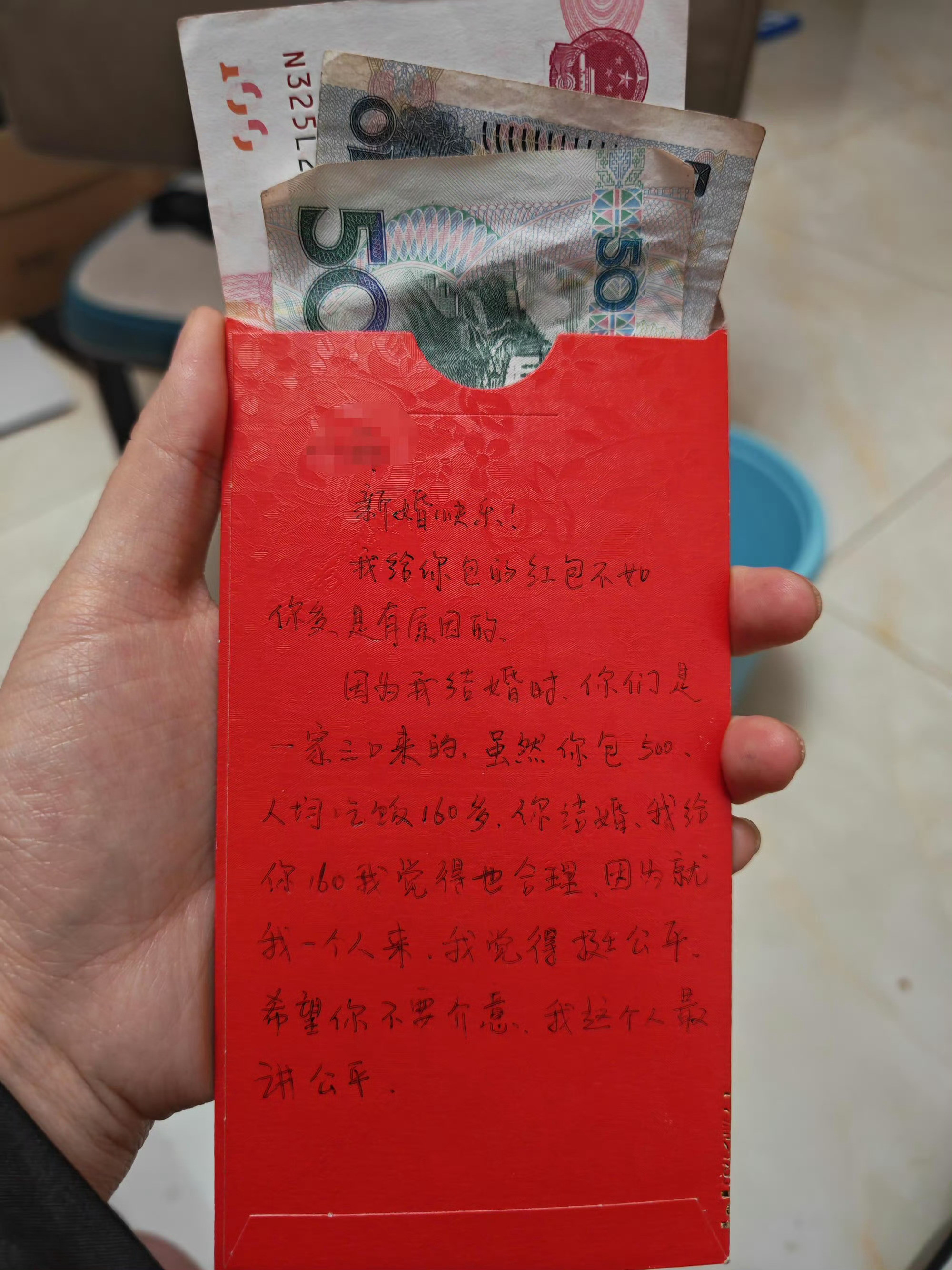 打开红包被气笑了