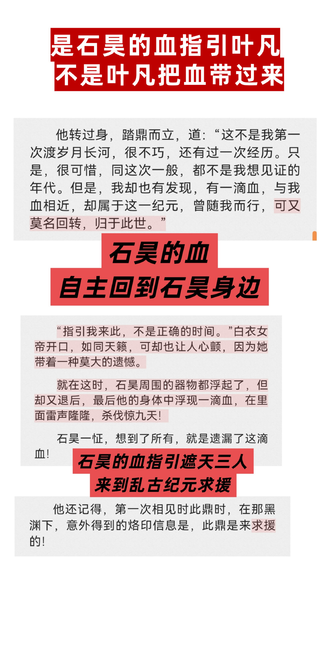 #完美世界动画#做了一个简单的图，方便大家自取辟谣​