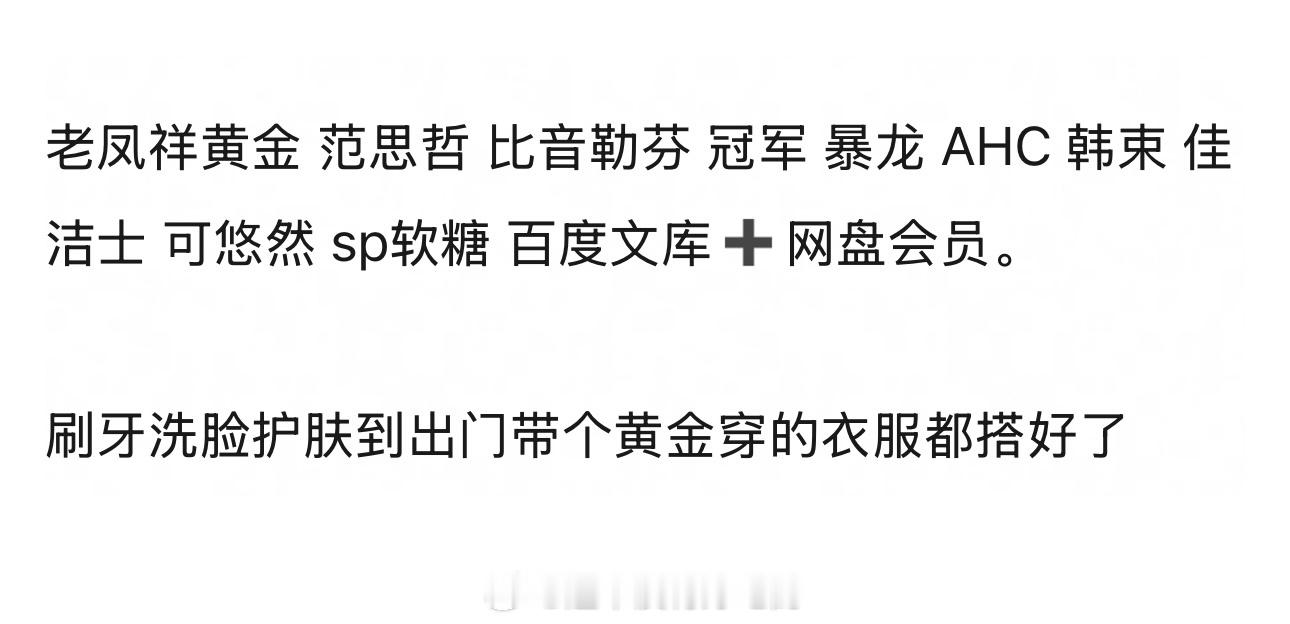 丁禹兮送给媒体的2026新年礼盒，好大方好大方