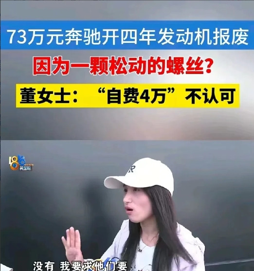 浙江湖州，女子家花七十多万买了辆进口奔驰，四年下来，总共就跑了4万多公里。谁知，