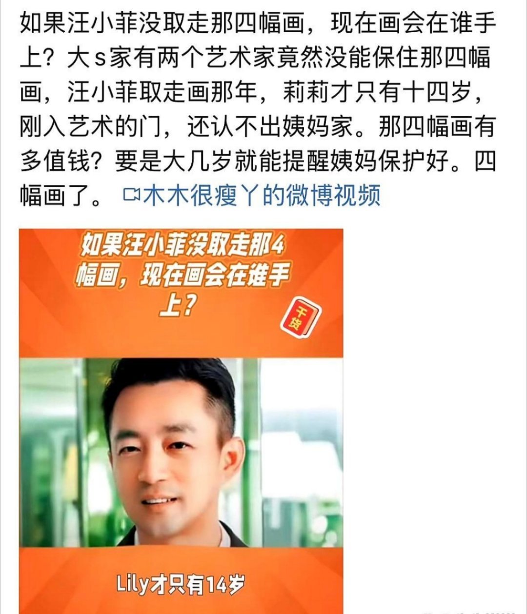 大S豪宅里的名画消失得悄无声息。直到法院传票送到手上，她才意识到那几幅挂在客厅十