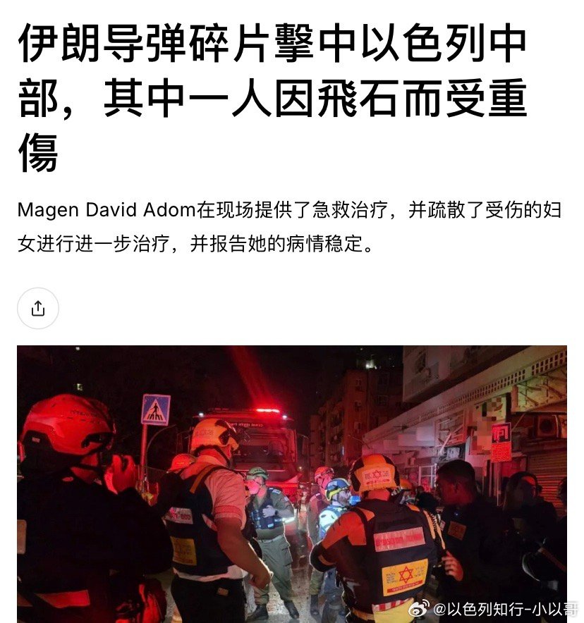 伊朗吹又值班了开战一周，伊朗对以色列每天发射的导弹总数从大约100枚下降到10枚