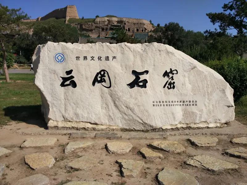 山西人特别重感情，当官的做好事，老百姓一辈子忘不了，我去大同逛云岗石窟。导游说，