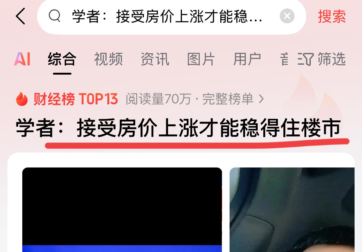 专家和学者也是操碎了心啊！他们现在终于发现孟晓苏说的是对的；房地产要怎么稳住