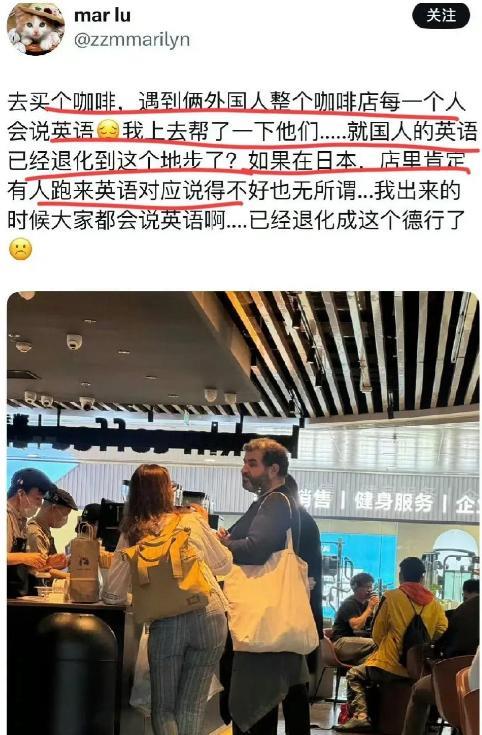 “国人英语退化太严重！”一中国网友在国外平台吐槽，称自己在北京咖啡店遇见俩外国人